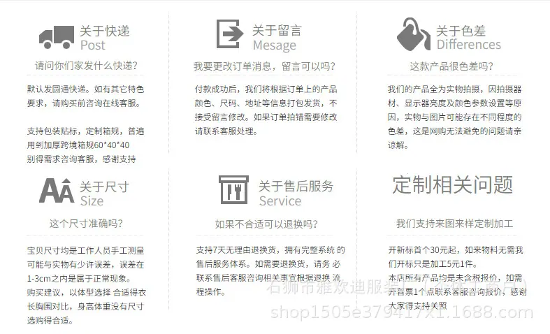 售卖详情
