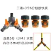 Conector de Três Vias de Plástico com Interruptor e Válvula, Uma Entrada e Duas Saídas, Divisor de Três Vias, Acessórios Conectores para Mangueira de Tubo de Água
