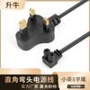 Cable de Alimentación Angulado Estándar Británico de Comercio Exterior, Cable de Alimentación Tipo Ocho, Cable de Alimentación con Enchufe Grande Estilo Británico, Cable Angulado Estándar Británico, Cola Tipo Ocho