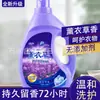 Fábrica de detergente para roupas lavanda atacado fragrância de detergente para roupas fragrância duradoura barraca de inauguração casa de bem-estar