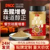 Condimento en Polvo de Especias Mixtas Tang Jiuer para Potenciar el Sabor en Salteados, Guisos, Estofados y Barbacoa, Disponible para Dropshipping