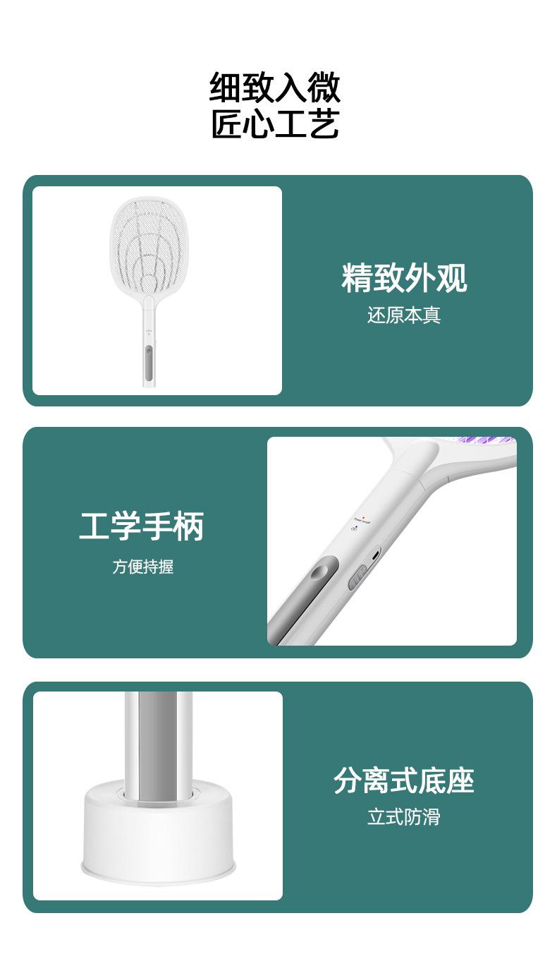 电蚊拍详情页_12