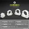 Abrazadera para tubería PPR/202532 Hebilla de clip para tubería de agua PPR Clip de fijación/Abrazadera para tubería PPR y tubería PE/Abrazaderas de tubería completas