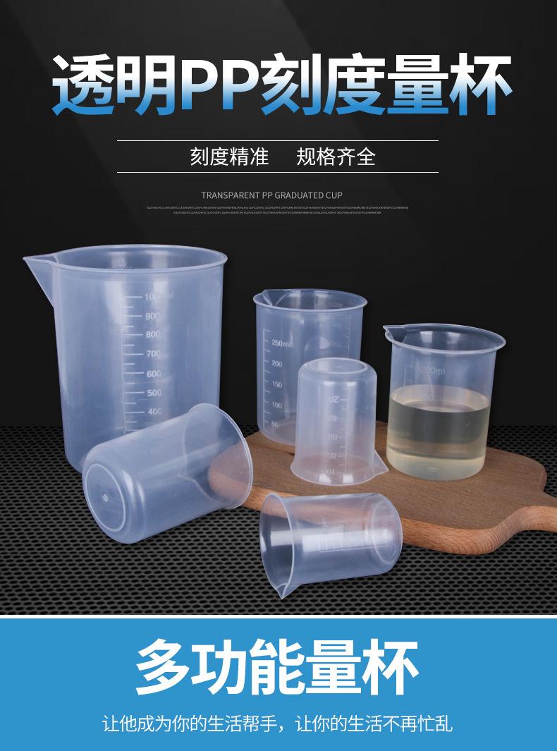 无把量杯详情_01 (2).jpg