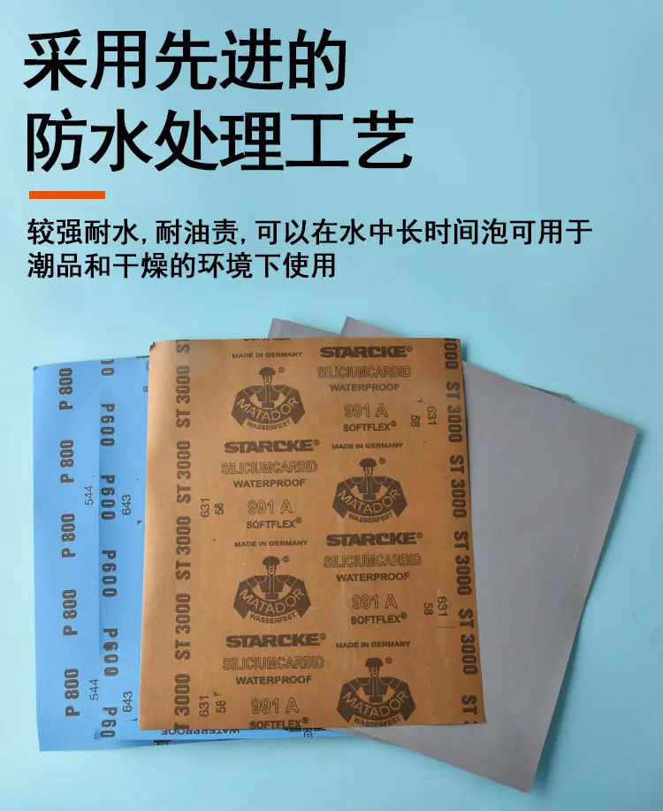 砂纸_05.jpg