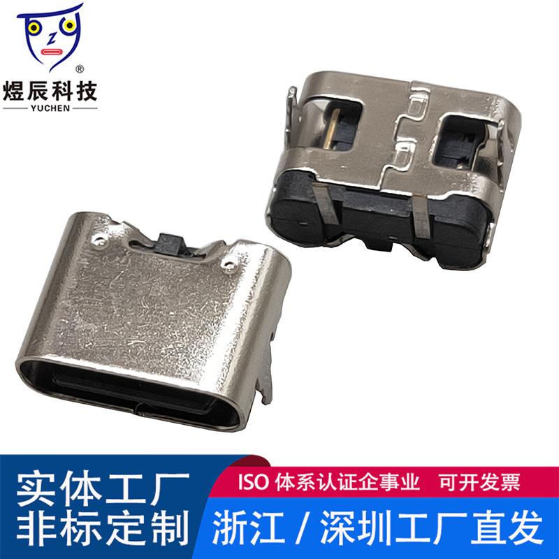 TYPE-C 2P90度插板普通及加长