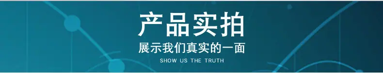 10-产品实拍