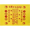 Serie de Papeles para Ofrendas a los Ancestros, 26*19cm, Incluye Dinero de Liquidación, Papel de Ofrenda Amarillo, Texto de Bendición de Cien Caracteres y una Colección Completa de Escrituras de Buena Fortuna y Riqueza