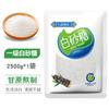 Azúcar Granulada Blanca Nawo Colorida, Azúcar Granulada Fina, Azúcar Blanca de Yunnan Se Puede Usar para Hacer Azúcar en Polvo, Glaseado, Azúcar Doméstica Horneada y Comestible en Bolsitas Pequeñas