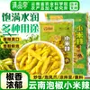 Dianpinke 5 kg Guisantes Picantes Encurtidos, Guisantes Frescos de Montaña de Yunnan, Guisantes Picados, Guisantes Encurtidos, Condimento para Patas de Pollo, Salmuera para Encurtir, Uso Comercial