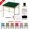 Mesa Dobrável Externa Transfronteiriça, Dobrável e Armazenável, Mesa e Cadeiras de Camping Multifuncionais Ajustáveis, Mesa de Mahjong de Liga de Alumínio Atacado