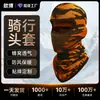 Gorra Transpirable para Cuatro Estaciones con Protección Solar y Protección Integrada para el Cuello, Máscara Sombrero para Exteriores para Ciclismo, Máscara Camuflaje Unisex para Montañismo