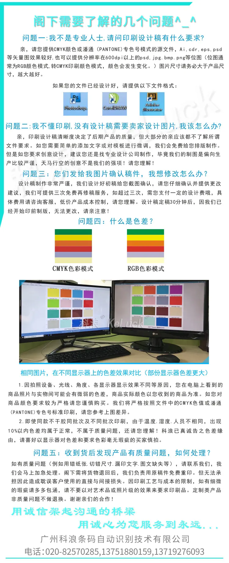 拍下必读(科浪条码)19-11-26.jpg