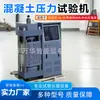 Máquina de Prueba de Presión de Concreto de 200 Toneladas, Máquina de Prueba Integrada de Flexión y Compresión para Mortero de Cemento, Servocontrolada por Microcomputadora, Totalmente Automática