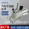 El termostato de coche APEEK es adecuado para el conjunto de termostato de coche Opel 1338001 93174557