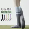 Calcetines de Compresión Deportivos Profesionales para Pantorrilla de Mujer, Otoño e Invierno, para Saltar la Cuerda, Fitness, Yoga, Calcetines Largos Antideslizantes de Silicona para Ciclismo