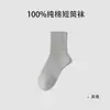 Calcetines para Hombre de Algodón Puro hasta la Mitad de la Pantorrilla Calcetines de Otoño e Invierno Antibacterianos Resistentes al Olor Calcetines Deportivos para Jóvenes Estilo de Calcetines Cortos Blancos para Hombre