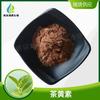 Teoflavina 20%/40%/60%/80% Extracto de Té Negro en Stock 4670-05-7 Teoflavina Soluble en Agua