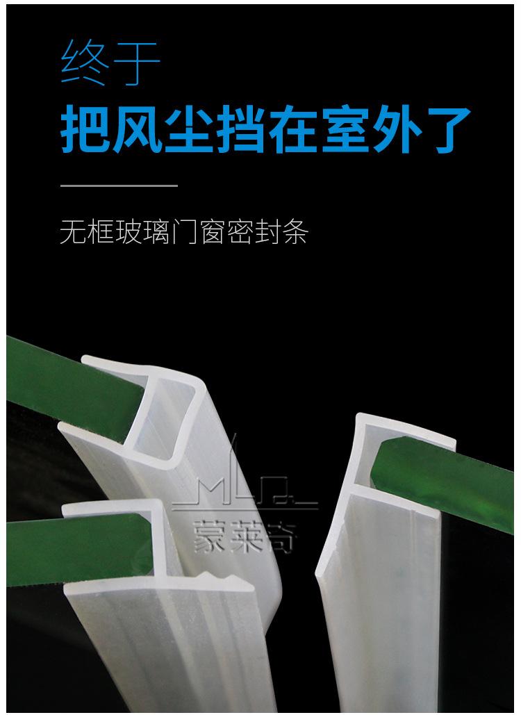 无框玻璃条页_02