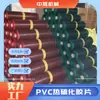 Máquina de Vulcanización en Caliente de PVC para Minería Película Adhesiva, Correa de Película Adhesiva para Máquina de Vulcanización en Caliente, Película Adhesiva de Sellado en Caliente