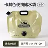 Bolsa de Água Dobrável Portátil para Exterior, Grande Capacidade, Espessa, Grau Alimentício, Bolsa de Armazenamento de Água para Acampamento, Bolsa de Plástico para Armazenamento de Água em Festival de Música