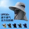 Sombrero de Sol con Cubierta Facial para Exterior y Protección de Cuello para Hombres y Mujeres Verano Ala Grande Anti-UV Sombrero de Sol Ciclismo Pesca Montañismo