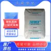 Excelente Preço Poe Mitsui Chemicals Df740 Alta Elasticidade Alta Transparência Resistente a Baixa Temperatura Grau Alimentício Cabo Fotovoltaico Poe