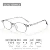 Gafas Retro de Montura Cuadrada Ultraligeras de 10g para Mujer Montura Estrecha Cara Cuadrada/Redonda 26243 Versátiles Gafas para Cara Desnuda Montura TR90