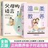Livros sobre Parentalidade Gentil: Cientificamente Eficaz no Cultivo da Autodisciplina Infantil, Livros de Educação Familiar para Pais