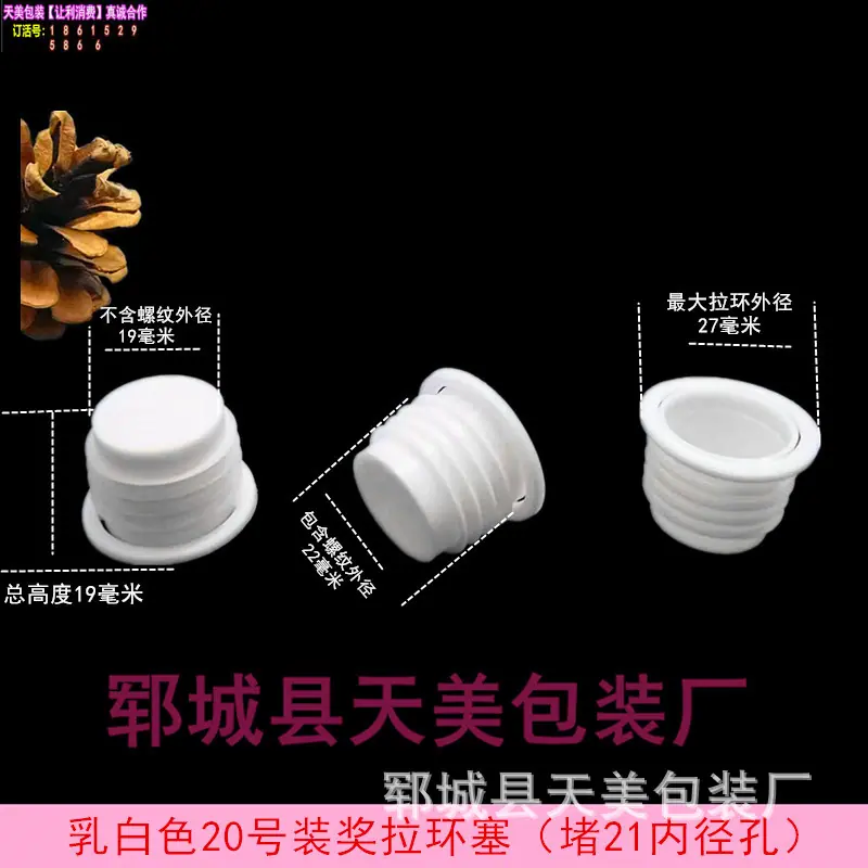 乳白色20号装奖拉环塞_副本.jpg