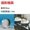 Moldes para Dar Forma a Sashimi, Moldes de Hielo para Presentación de Mariscos, Moldes para emplatar Salmón y Abulón, Moldes para Presentación de Mariscos