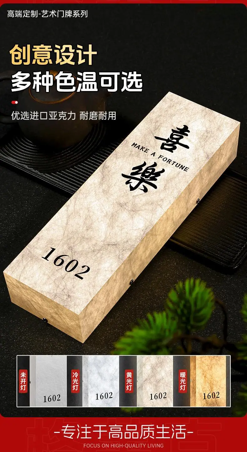 1高档亚克力门牌_07.jpg