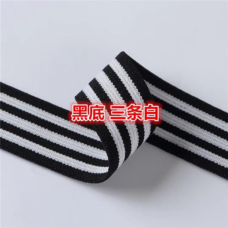 三色橡筋弹力带双色白色和多色牛筋带红白蓝2cm3cm尼龙松紧