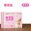 Ungüento Parche Calentador Youdao Parche de Compresa Caliente una Caja de 5 Parches Equipo Médico Parche Calentador Autocalentable Venta al por Mayor Dropshipping