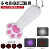 Luz Láser de Huella Transfronteriza Recargable para Gato Tres Luces Multifuncional Patrón Láser Infrarrojo Garra de Gato Láser Palo Divertido para Gato