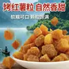 Grânulos de Batata Doce Torrada Atomizada Atacado a Granel Isca de Pesca Atraidor para Pesca de Black Bass em Tanques, Pesca Selvagem, Carpa, Carpa Crucian, Carpa Amur, Isca de Carpa Negra