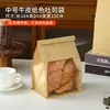 Bolsa de Empaque para Pan Tostado Bolsas para Hornear Mochi Galletas Bolsa de Empaque para Alimentos Auto-sellante Bagel Europeo Bolsa de Papel Kraft 450g