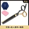Tijeras de peluquería, Tijeras entresacadoras profesionales, Herramienta para cortar flequillos, Tijeras para cortar el cabello DIY, Tijeras para cortar el cabello de uso doméstico