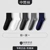 Calcetines Zhuji para Hombre de Cuatro Estaciones de Caña Media Primavera y Verano Nuevo Estilo Absorbentes de Sudor Resistentes al Olor Transpirables Duraderos Color Sólido Calcetines para Hombre