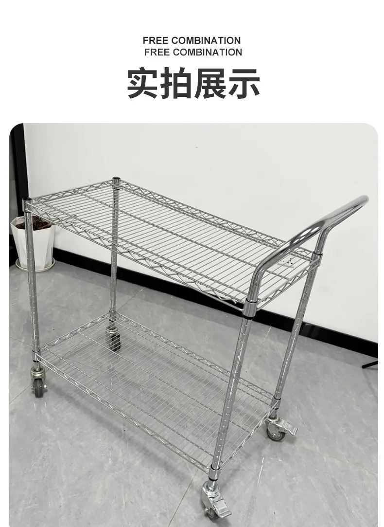 线网手推车