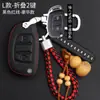Adequado para capa de chave Hyundai Rena 2017-19 capa de chave controle remoto Nari concha de fivela de chaveiro de carro