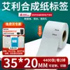 Papel Sintético PP Avery Papel para Impressão de Etiquetas Autoadesivas Impermeável Resistente a Rasgos Papel para Código de Barras de Identificação de Dispositivos Eletrônicos Personalização