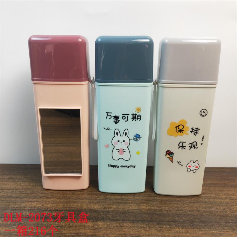 DLM-2073牙具盒_副本.jpg