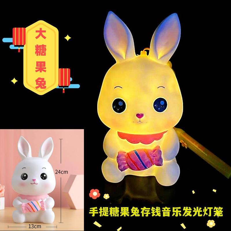 大号糖果兔灯笼