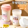 Taza, Vaso Mezclador, Proteína en Polvo, Taza de Té Resistente a Altas Temperaturas, Vaso Especial para Llevar Alimentos de Desayuno de Grado Alimenticio, Vaso para Leche de Soya con Medidas