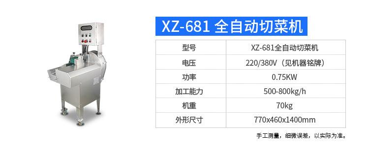 SZC-Q1000多用切菜机750详情页_11.jpg
