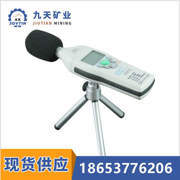 YSD130 噪声检测仪 (3)