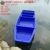 Barco de Plástico Barco de Pesca Barco Pequeño Barco de Pesca Bote de Goma Doble Capa Barco de Limpieza de Ríos Bote de Goma Metabo