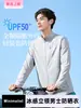 Ropa de Protección Solar de Alta Calidad para Hombres de Negocios, Chaqueta Refrescante de Seda de Hielo con Protección Solar, Ropa de Protección Solar con Protección UV Upf50+, Personalizada