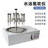 Soplador de Amoníaco Multifuncional Baño María Redondo Soplador de Amoníaco Laboratorio Control de Temperatura Calentamiento a Temperatura Constante Instrumento Concentrado de Soplado de Amoníaco Seco